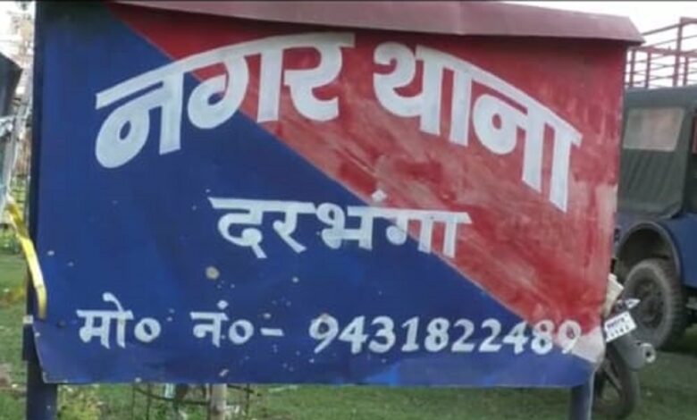 darbhanga